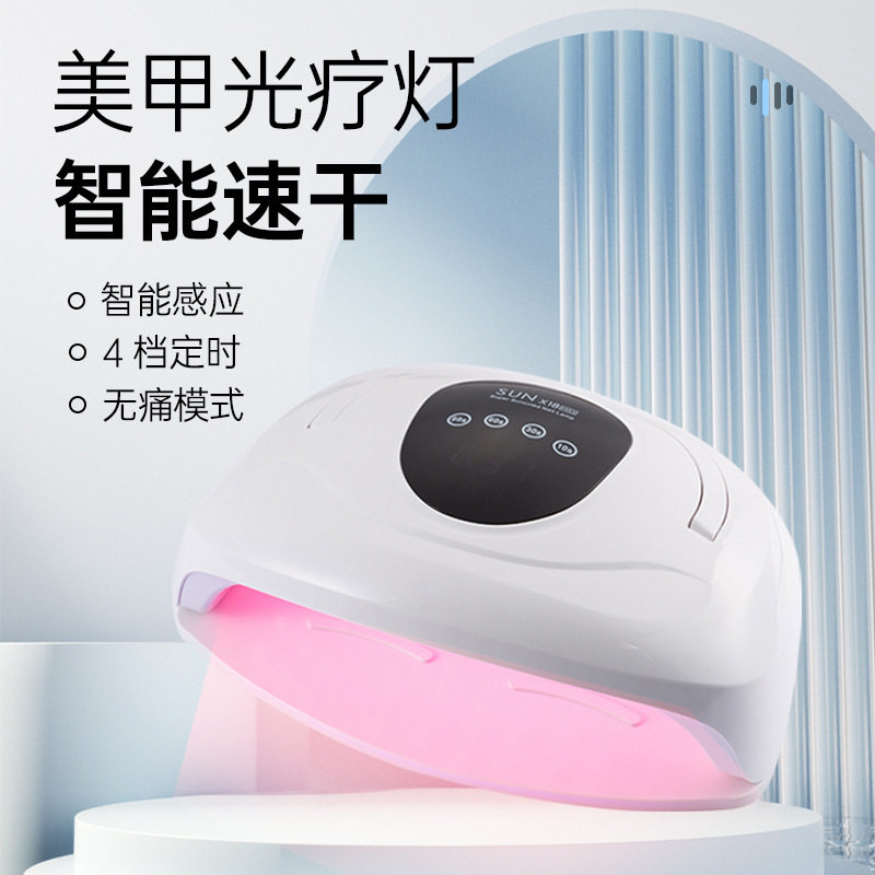 红光SUNX18双手美甲机光