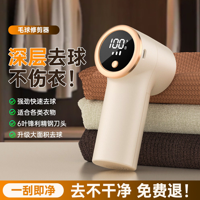 新款毛球修剪器毛衣去不