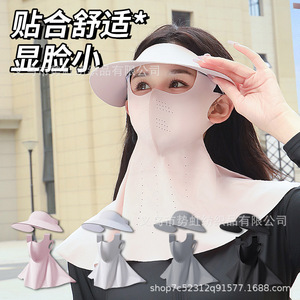 防晒面罩女士夏全脸防紫外线开车骑行护颈二合一冰丝口罩遮阳面纱