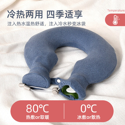 u型热水袋颈椎热敷缓解注水装水毛绒暖宝宝橡胶冲水硅胶女暖水袋