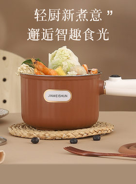 304内胆多功能电煮锅家用
