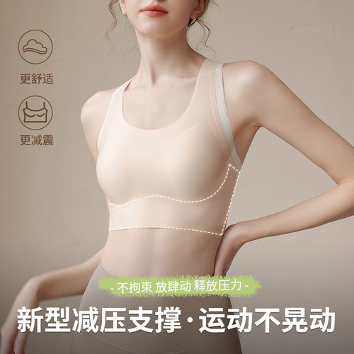 运动内衣女高强度防震防
