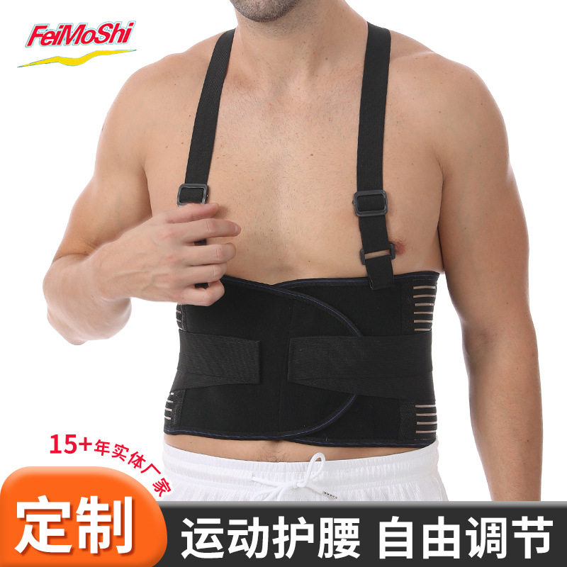 可调节背带护腰健美工作