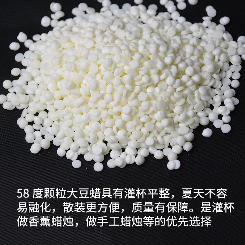 58度颗粒大豆蜡香薰灌杯