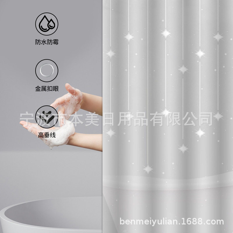 洗手间浴帘PEVA五角星防