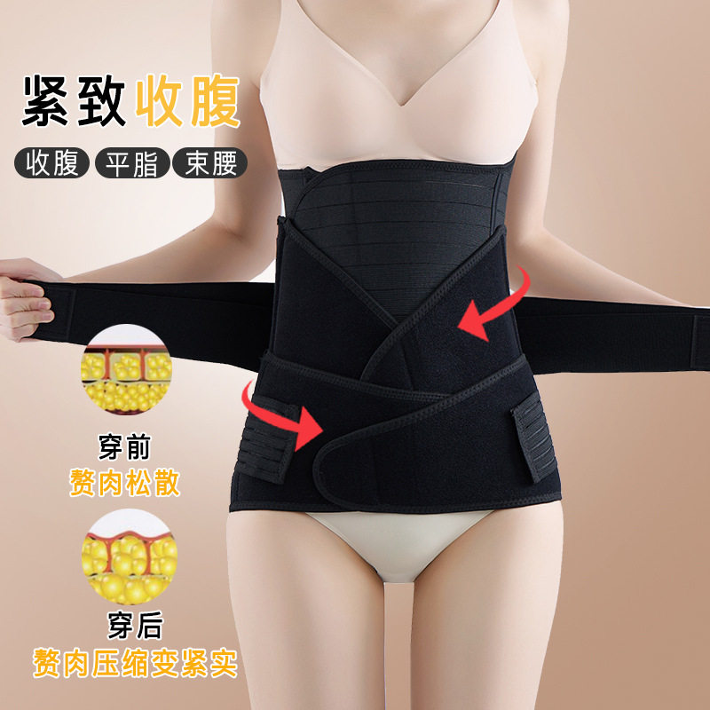产后加强弹力收腹带收胃