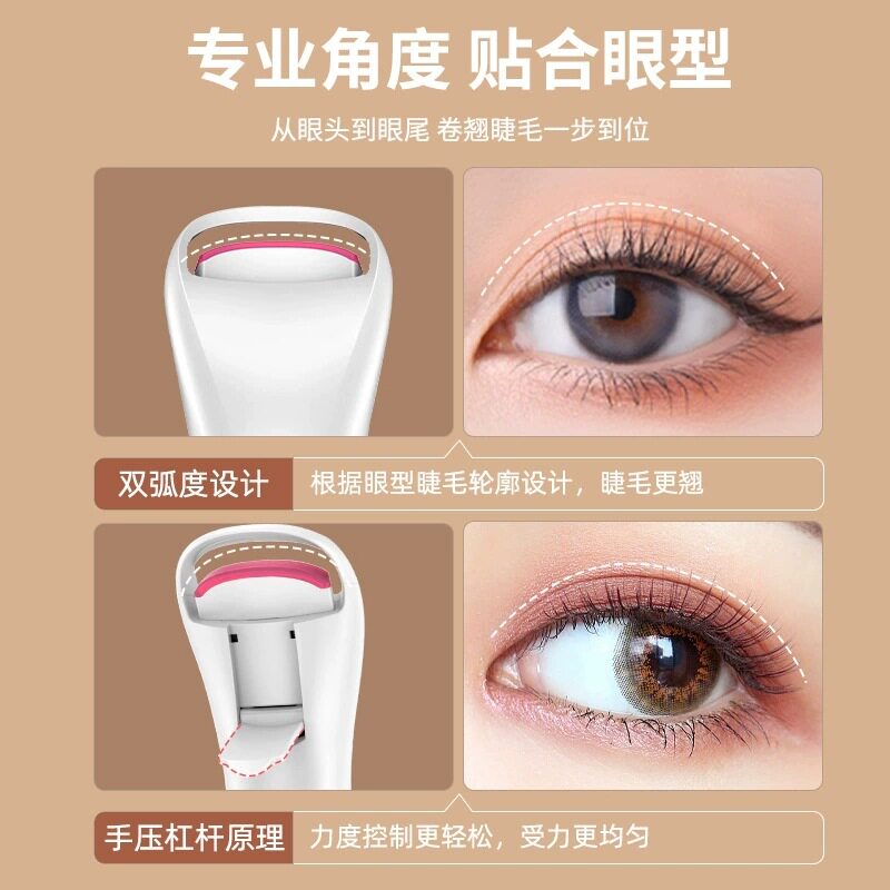 新款电动睫毛夹温控加