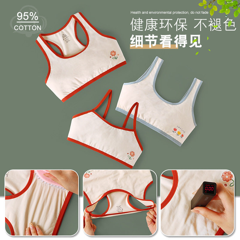 发育期少女文胸学生小孩