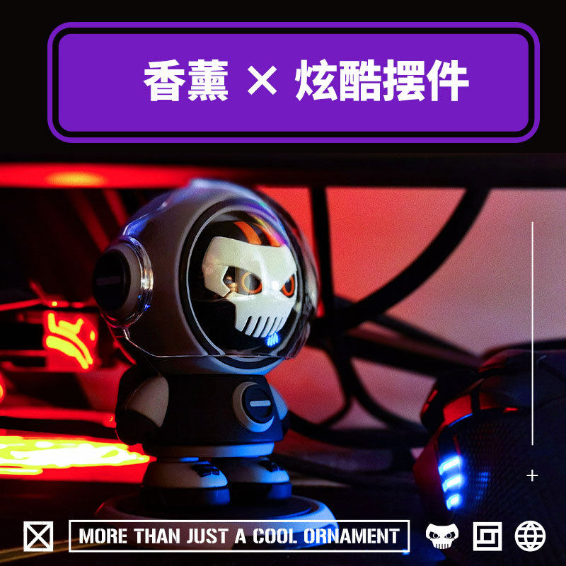 车载香薰汽水星际旅行者