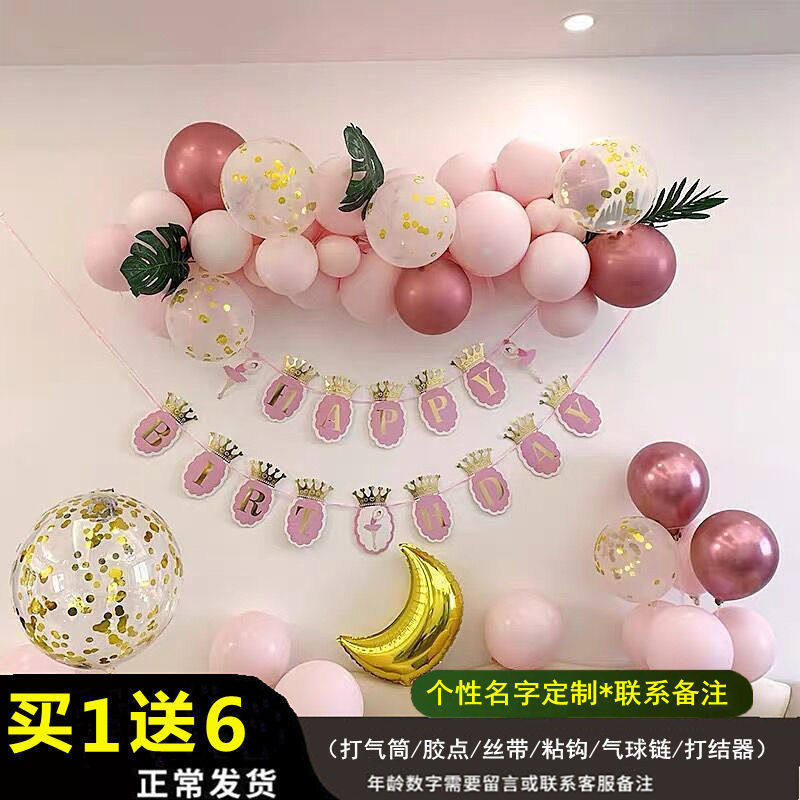 生日气球套餐装饰儿童场