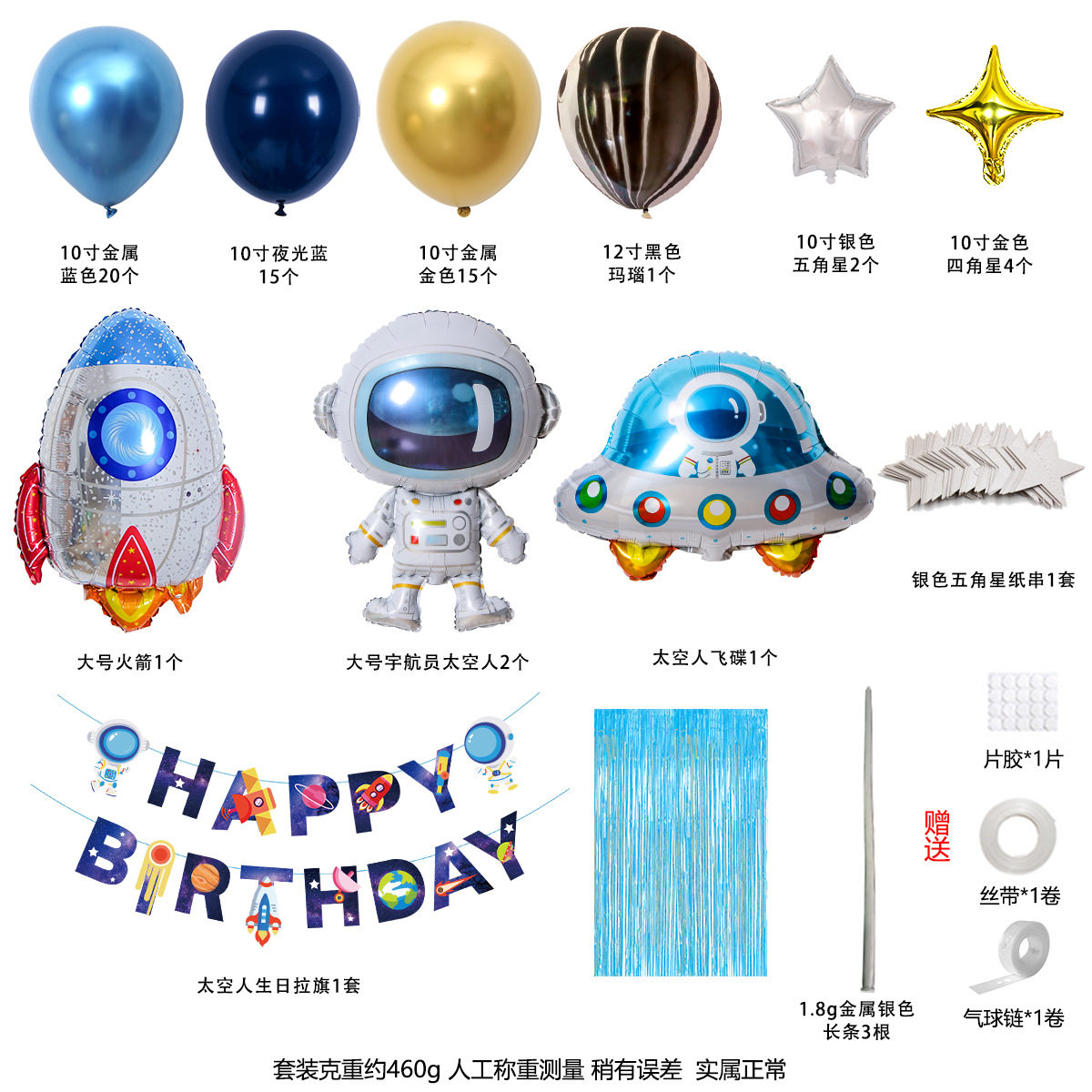 生日气球套装儿童布置