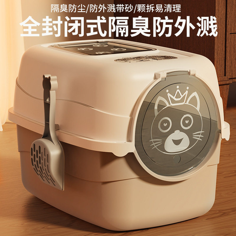 猫砂盆超大号全半封闭顶