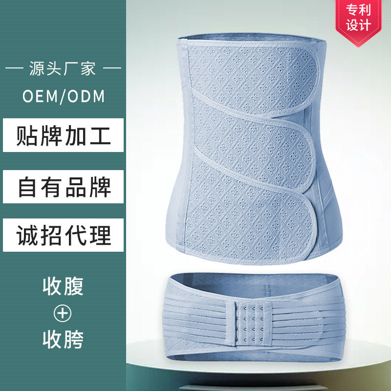产后收腹带剖顺产专用束