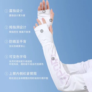防晒袖套夏季情侣户外开车骑行速干防紫外宽松冰丝感光防晒冰丝袖