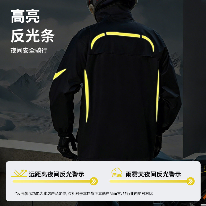 摩托车骑行服雨衣套装男