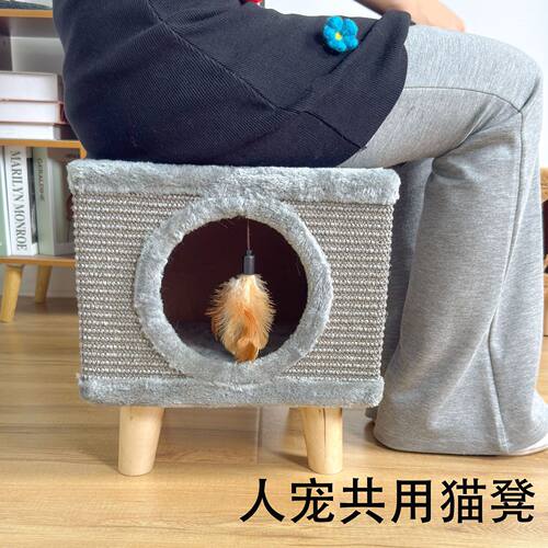 人宠共用凳子剑麻毛绒猫