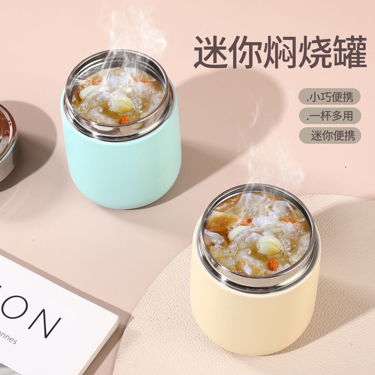 不锈钢焖烧杯焖银耳燕窝