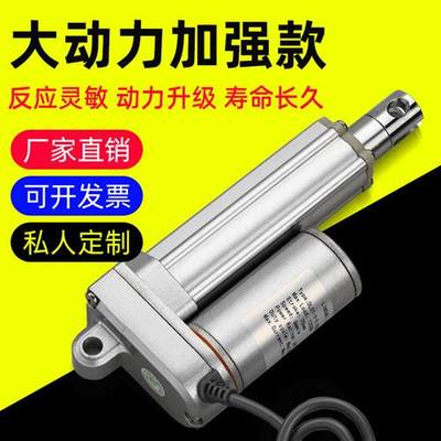 电动推杆直流电机自动远程伸缩升降杆器小型电缸12V24V6V48V220v