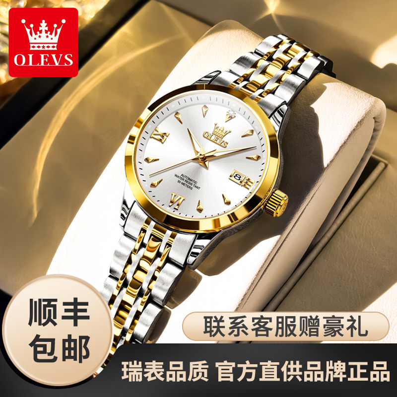 送女友,这款女士机械表绝了!