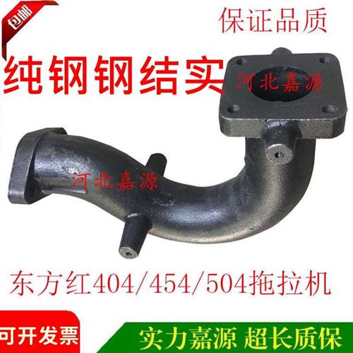 拖拉机排气管东方红404/454/504一拖姜堰扬动490/495排气弯管大全