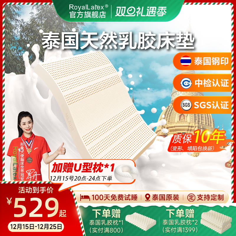 RoyalLatex皇家泰国进口乳胶床垫