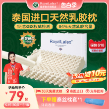 RoyalLatex泰国皇家原装进口天然乳胶枕头成人儿童助眠护颈枕枕芯