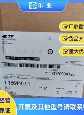 1-1564407-1泰科接插件 TE连接器塑壳护套 原装正品现货 16孔16P