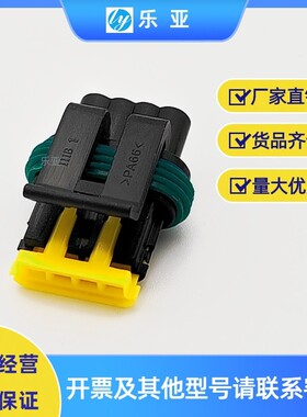 DJ7044A-1.8-21 适用比亚迪F3江淮三厢和悦RS怠速马达进电机插头