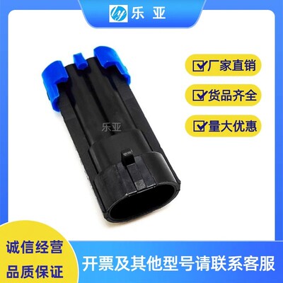 12162000/12052641国产德尔福 温度传感器插头 DJ7024-1.5-11/21