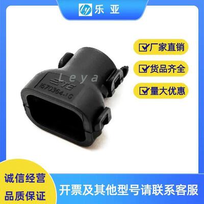 1670364-1 泰科TE 8孔直尾卡固定扣 线束防水固定线组卡扣连接器