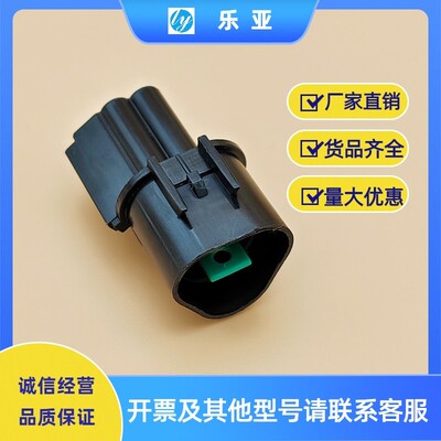 DJ7033A-2.2-11/21国产PB625-03027适用现代起亚雾灯日行灯插头3P