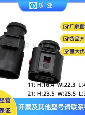 DJ7062A-1.5-11/21适用汽车节气门电子式位置传感器1J0973713插头