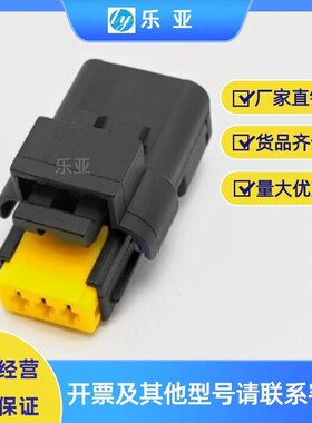 DJ7037A-1.5-21-11 3孔211PC032S0049汽车3P防水接插件水温传感器