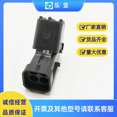 DJ3041Y-2.5-11-21汽车传感器 4孔双排插 德尔福型2.5系列连接器