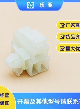 DJ70381-6.3-21汽车中置喇叭插头3P连接器3孔接插件汽车音响插件