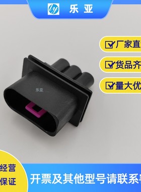 DJ70328-6.3-11国产1J0906443电子扇插散热器插头连接器接插件