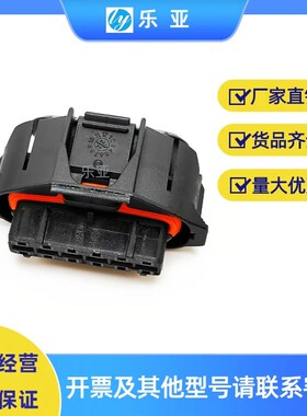 DJ7066A-3.5-21/11电子油门踏板插头1928403740适用长城6孔调速器