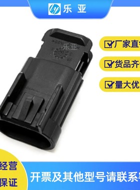 DJ7025D-2.8-11/21 接插件连接器15326678 德尔福型2孔 15326679