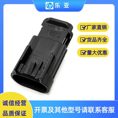 DJ7025D-2.8-11/21 接插件连接器15326678 德尔福型2孔 15326679