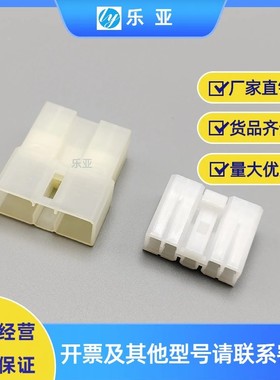 MG620213/MG610154塑料件九孔车用音响插头配端子 DJ7091-3-11-21