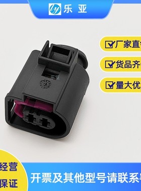 DJ7025B-3.5-21汽车连接器 4D0971992适用高压油泵插头大众喇叭