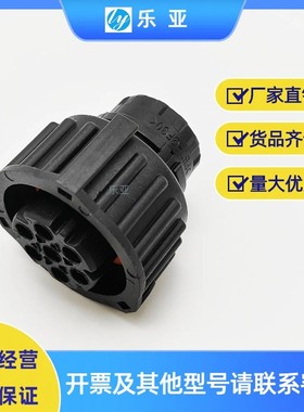 967650-1 7/6孔汽车接插件圆形连接器1813137后尾灯插件TE型国产