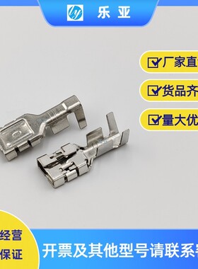 DJ621-Z9.5*1.2C/D/E 9.5系列端子插簧汽车大电流接线端子铜镀锡