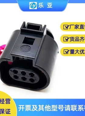 DJ7062A-1.5-11-21大众节气门位置传感器汽车连接器插头1J0973713