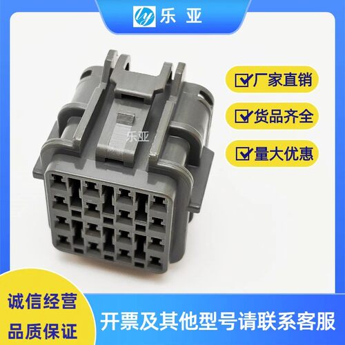 DJ7161Y-2-11/21适用于现代雷达线束插头7123-7564-40/16孔连接器