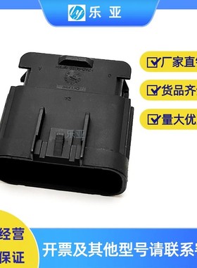 15326861/15326856适用雪佛兰汽车插头含端堵 DJ7145D-1.5-11/21