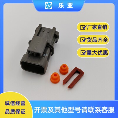 DJ70255-6.3-11适用挖掘机压力开关插头汽车发电机接插件连接器2P