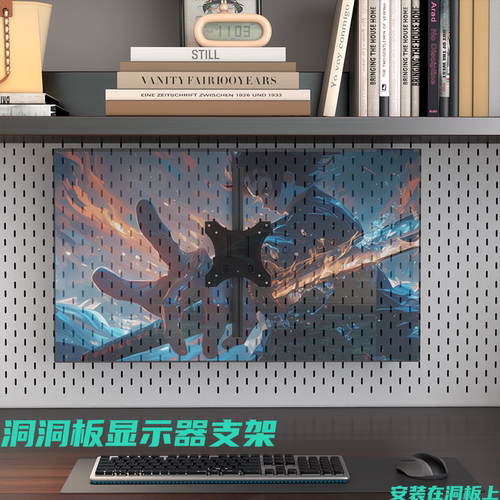 洞洞板显示器屏幕支架电竞房电脑显示屏增高架洞洞板支架壁挂支架