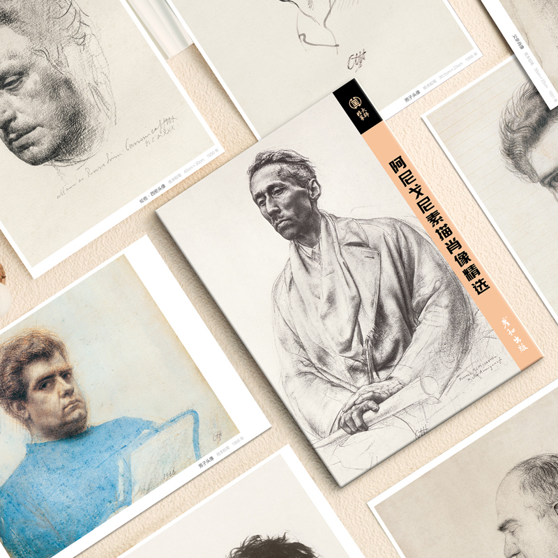 阿尼戈尼素描肖像精选32张明信片世界名画外国人物手绘头像人像半身像