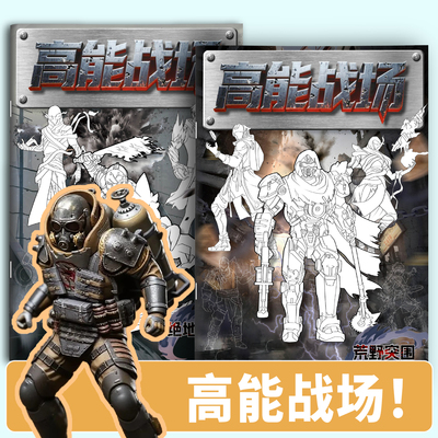 和平精英地铁逃生描摹本掌控者弗拉迪变异体男孩简笔画填色线稿手绘画画练习本涂色本